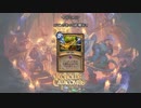 【Hearthstone】新兵なら心配ない　Part12