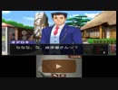 【逆転裁判６】第５話 逆転の大革命⑥(後編) 実況Part55