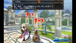 トーラムオンライン　自由を謳歌する正統派MMORPG （６８） ストーリー編