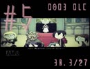 ドラッグオンドラグーン３DLCを独酌しながら実況ぷれい　Part5