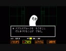 【Undertale】流行りの地底生活　part2【実況】