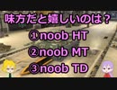 #5【wotb:T-43】古今東西 Mバッジへの旅【ゆっくり実況プレイ】