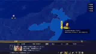 【信長の野望・大志】夢幻武田家プレイ動画part24