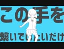 飛行少女　深夜テンションで歌ってみた【あかおに】