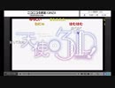 天使の3P！ニコ生♪活動日誌 ♯9 最終回 (コメント有り) 1/4