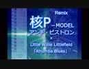 【核P-MODEL】　『アンチ・ビストロン』　雑にリミックスしたよ　【声のびのび】
