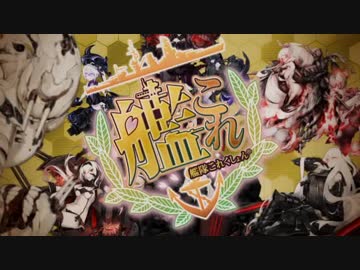 【艦これ実況】AC建造6回だけで難関海域攻略する!【5-3編②】