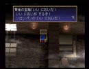 レガイア伝説通常プレイ058　ソル9/15
