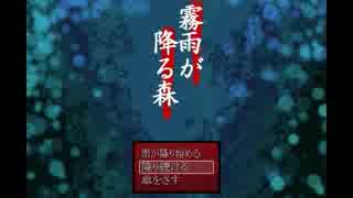 『約束の場所』霧雨が降る森part3