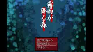 『約束の場所』霧雨が降る森part4