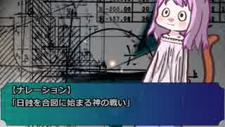 【クトゥルフ神話TRPG】猫耳は闇に昇る 第６話【ゆっくり実況】