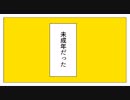わたしの未成年観測 歌ってみた / けいた