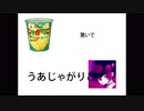 声変わりが来ないので演技力じゃがりこ面接をやってみた