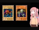 【VOICEROID実況】炎使い茜ちゃんの真DMⅡ