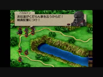 【実況】ベルウィックサーガ 2章実戦訓練