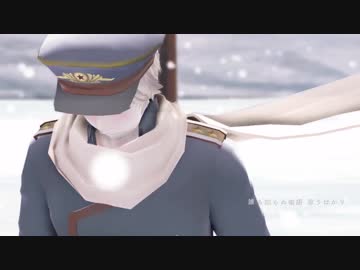 【APヘタリアMMD】アンノウン・マザーグース【枢連】