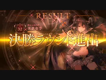 【決勝ラウンド進出時】シャドウバース CGS ローテーション杯に全力で挑戦してみた動画 part4