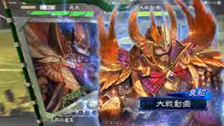 【三国志大戦4】駄君主がケニアで遊ぶそうです373