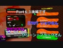みんなで楽しく！　スプラトゥーン２　サーモンラン　Part６３－２