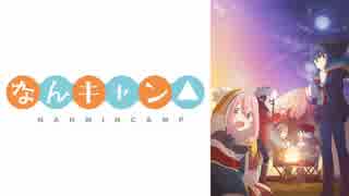 ▲替え歌▲「THIRTEEN DAYS」(原曲:SHINY DAYS)【なんキャン△】