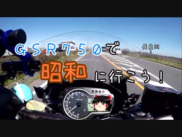 【GSR750】そして昭和【バイク】