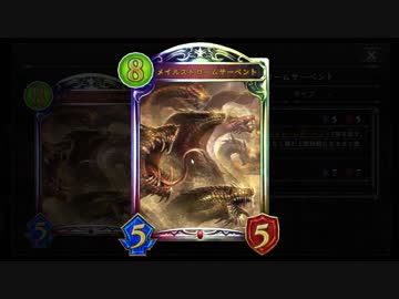 【シャドバ】バハムートいなくなったらこのドラゴンが天下をとる