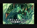 【ポケモン対戦USM】メガジュカインでレート2000を目指す【S9‐5】