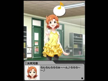 【グリマス】Next prologue編 矢吹可奈 Lv3