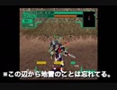 PS2 バーチャロンマーズ【MARZ平社員の日常】 part.16