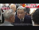 天皇皇后両陛下「最後の沖縄」　複雑な心境の沖縄県民も