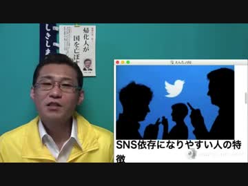 SNS中毒になりやすい人の特徴20180327