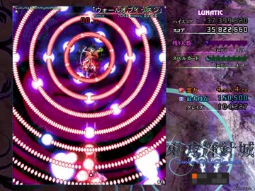 【TAS】東方輝針城 Lunatic 咲夜A ロースコア 53,512,180 2/2