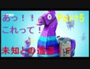 【FORTNITE】待望のビクトリー回！？part5【ゆっくり実況】