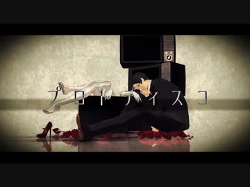 【MMDペルソナ】死ぬべき話をしたい【足立透】