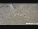 【#soraSong】Like a Light【VY1V4】