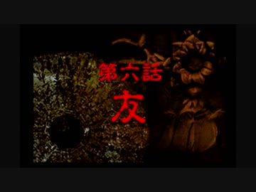 神奈川県民だけど、東京魔人學園剣風帖を実況する #21