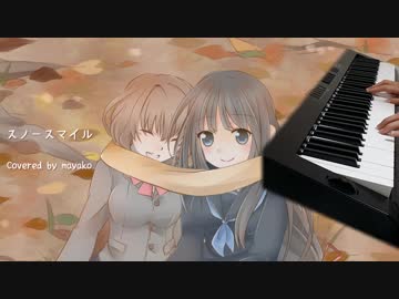 「スノースマイル」を歌ってみた【麻弥子】