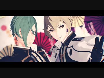 【MMD刀剣乱舞】Love Me If You Can【自作源氏刀】