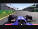 F1 2017 開幕戦　AUS　１ラップ