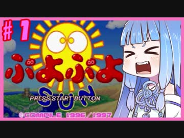 【琴葉茜・葵】積みゲーマー・アオイ　第一話【レトロゲーム】