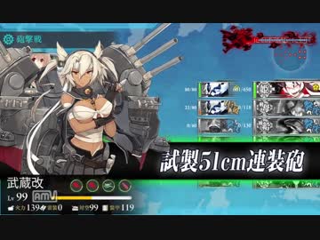 捷号決戦の夜の淫夢　第四章「サマール沖 その先へ――」
