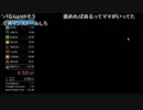バトラ配信　２０１６年２月２３日録画分　①