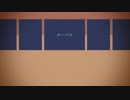 【A3!合唱】メ.ー.ベ.ル【冬組】