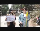 築田行子と田村響華の「ちくたむぶらり旅」1-1