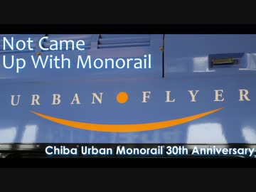Not Came Up With Monorail