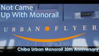 Not Came Up With Monorail