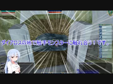 【Master of Epic】うねうねダイアロス　その1【VOICEROID実況】