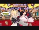 【黒ウィズ】5周年キャラプレ一気に3体やっちゃうぞ！！
