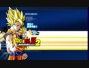 PS2ドラゴンボールZ2 シナリオモードボイス集