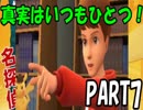 [実況]ピカチュウと一緒に謎を解くpart7